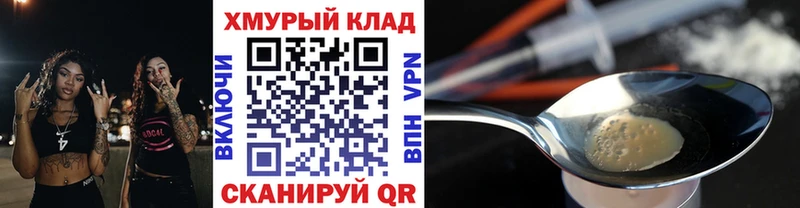 Купить где  Каргат  Героин хмурый 