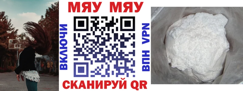 Купить закладки  Каргат  МЕФ мука 